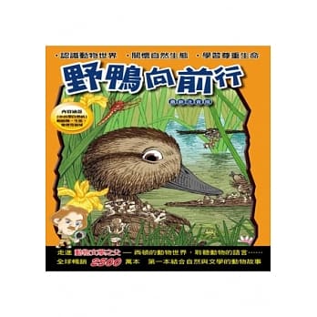 西顿动物小说：野鸭向前行 pdf epub mobi 电子书 下载