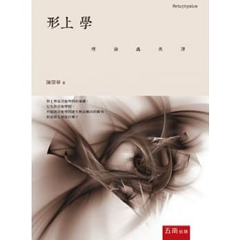 形上学：理论与批评 pdf epub mobi 电子书 下载