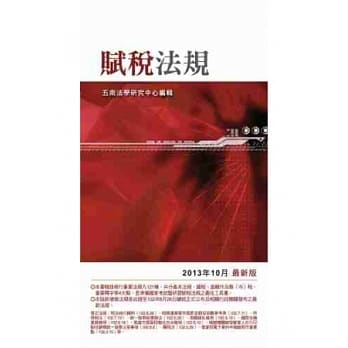 赋税法规-11版 pdf epub mobi 电子书 下载
