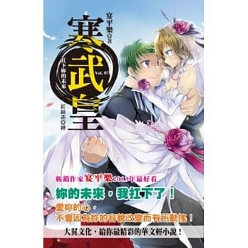 寒武皇7：扛下妳的未来 pdf epub mobi 电子书 下载