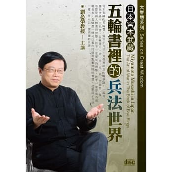日本宫本武藏：五轮书里的兵法世界(无书,附2CD) pdf epub mobi 电子书 下载