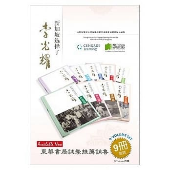 新加坡选择了李光耀 简体精装本 全套9册 pdf epub mobi 电子书 下载