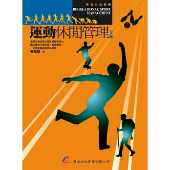 运动休闲管理(2版) pdf epub mobi 电子书 下载