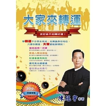 大家来转运 pdf epub mobi 电子书 下载