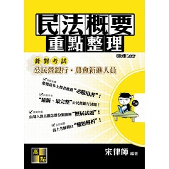 民法（概要） pdf epub mobi 电子书 下载