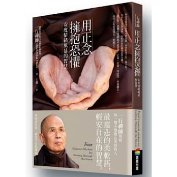 用正念拥抱恐惧 pdf epub mobi 电子书 下载