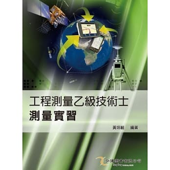 工程测量乙级技术士测量实习 pdf epub mobi 电子书 下载