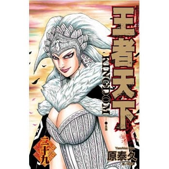 王者天下 29 pdf epub mobi 电子书 下载