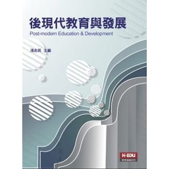 后现代教育与发展 pdf epub mobi 电子书 下载