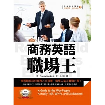 商务英语职场王（附赠标准英语朗读MP3） pdf epub mobi 电子书 下载