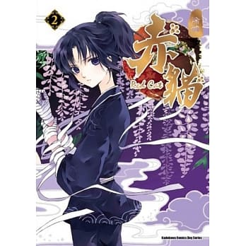 赤猫 02 pdf epub mobi 电子书 下载