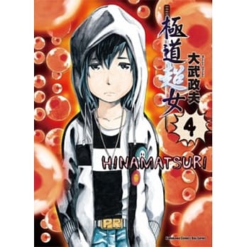 极道超女 04 pdf epub mobi 电子书 下载