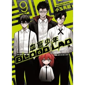 BLOOD LAD 血意少年 09 pdf epub mobi 电子书 下载