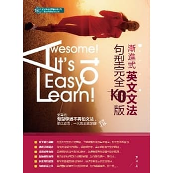 渐进式英文文法句型完整KO版 pdf epub mobi 电子书 下载