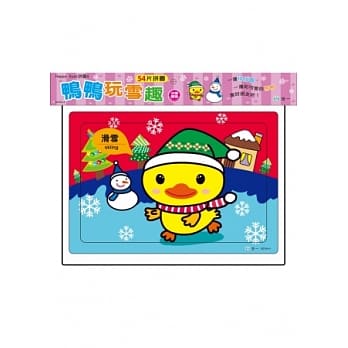 鸭鸭玩雪趣(54片拼图) pdf epub mobi 电子书 下载