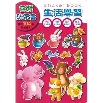 智慧贴纸书 生活学习 pdf epub mobi 电子书 下载