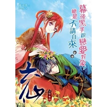 六仙04 pdf epub mobi 电子书 下载