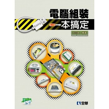 电脑组装一本搞定(附教学影片及试用版光碟)  pdf epub mobi 电子书 下载