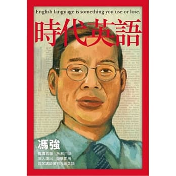 时代英语 pdf epub mobi 电子书 下载