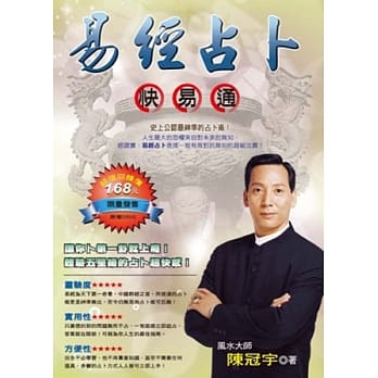 易经占卜快易通 pdf epub mobi 电子书 下载