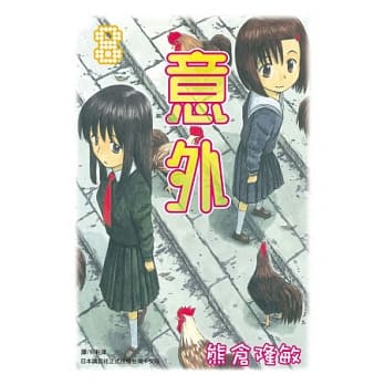 意外 8 pdf epub mobi 电子书 下载