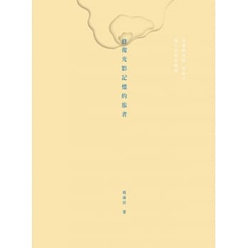 修复光影记忆的旅者：油画修复师蔡舜任义大利旅居随笔 pdf epub mobi 电子书 下载