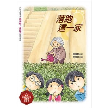 落跑这一家 pdf epub mobi 电子书 下载