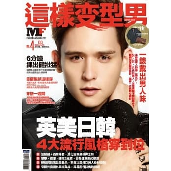 MF这样变型男No.4 pdf epub mobi 电子书 下载