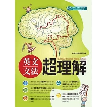 英文文法超理解 pdf epub mobi 电子书 下载