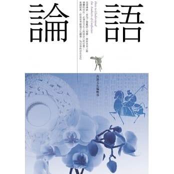 论语 pdf epub mobi 电子书 下载