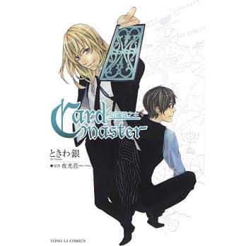 Card Master～塔罗牌之主～ 0 pdf epub mobi 电子书 下载