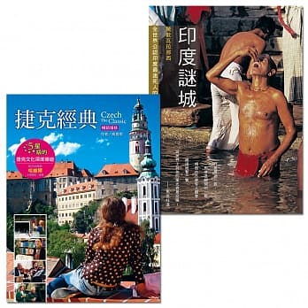 捷克经典+印度谜城（一定要去收缩套书） pdf epub mobi 电子书 下载