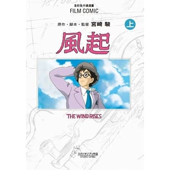 风起 上 pdf epub mobi 电子书 下载