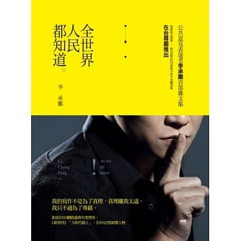全世界人民都知道 pdf epub mobi 电子书 下载