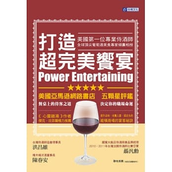 打造超完美飨宴：餐桌上的待客之道 可以决定你的职场命运！ pdf epub mobi 电子书 下载