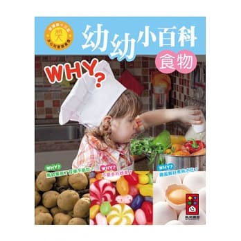 食物-幼幼小百科 pdf epub mobi 电子书 下载