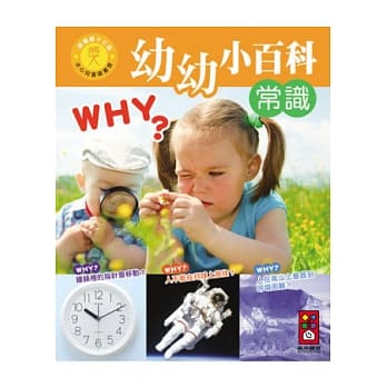 常识-幼幼小百科 pdf epub mobi 电子书 下载