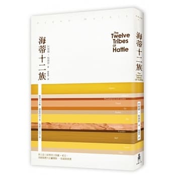 海蒂十二族 pdf epub mobi 电子书 下载