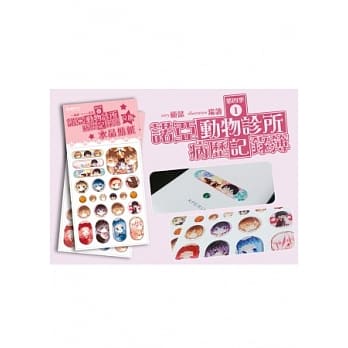 诺亚萌宠水晶贴纸 pdf epub mobi 电子书 下载