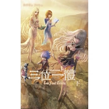 法则系列终章 三位一体下 pdf epub mobi 电子书 下载