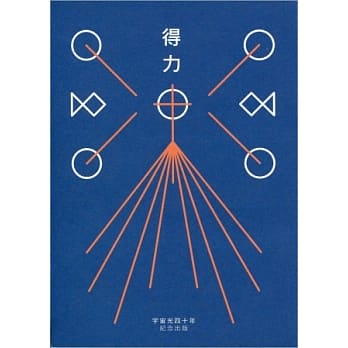 得力 pdf epub mobi 电子书 下载