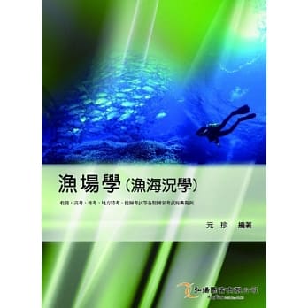 渔场学(渔海况学) pdf epub mobi 电子书 下载