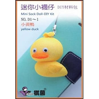 迷你小袜仔：DIY材料包(小黄鸭) pdf epub mobi 电子书 下载