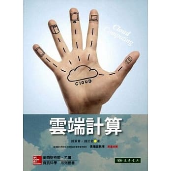 云端计算 pdf epub mobi 电子书 下载