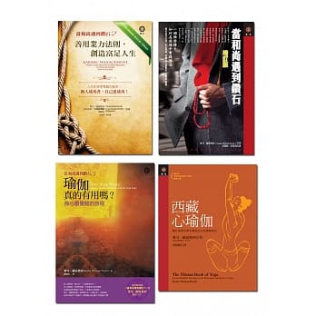 当和尚遇到钻石套书（4册） pdf epub mobi 电子书 下载