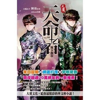天魔．天命者 Vol．01 地下都市 pdf epub mobi 电子书 下载