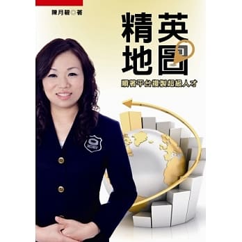 精英地图 pdf epub mobi 电子书 下载