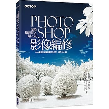 席卷摄影界之超人气Photoshop影像编修(800万网友点击推荐狂推必学 ) pdf epub mobi 电子书 下载