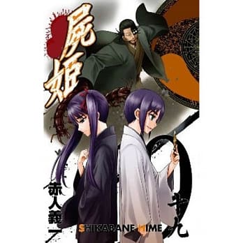 尸姬 19 pdf epub mobi 电子书 下载