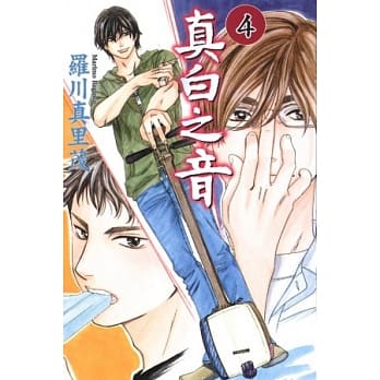 真白之音 4 pdf epub mobi 电子书 下载